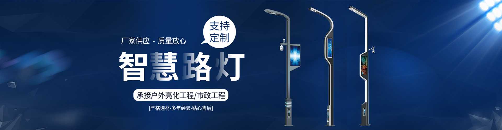 永寿县太阳能路灯定制厂家