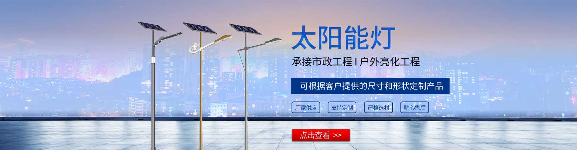 永寿县太阳能路灯哪家好